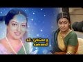 Veettuku Oru Kannagi Tamil Super Hit Movie Vijayakanth Sujatha