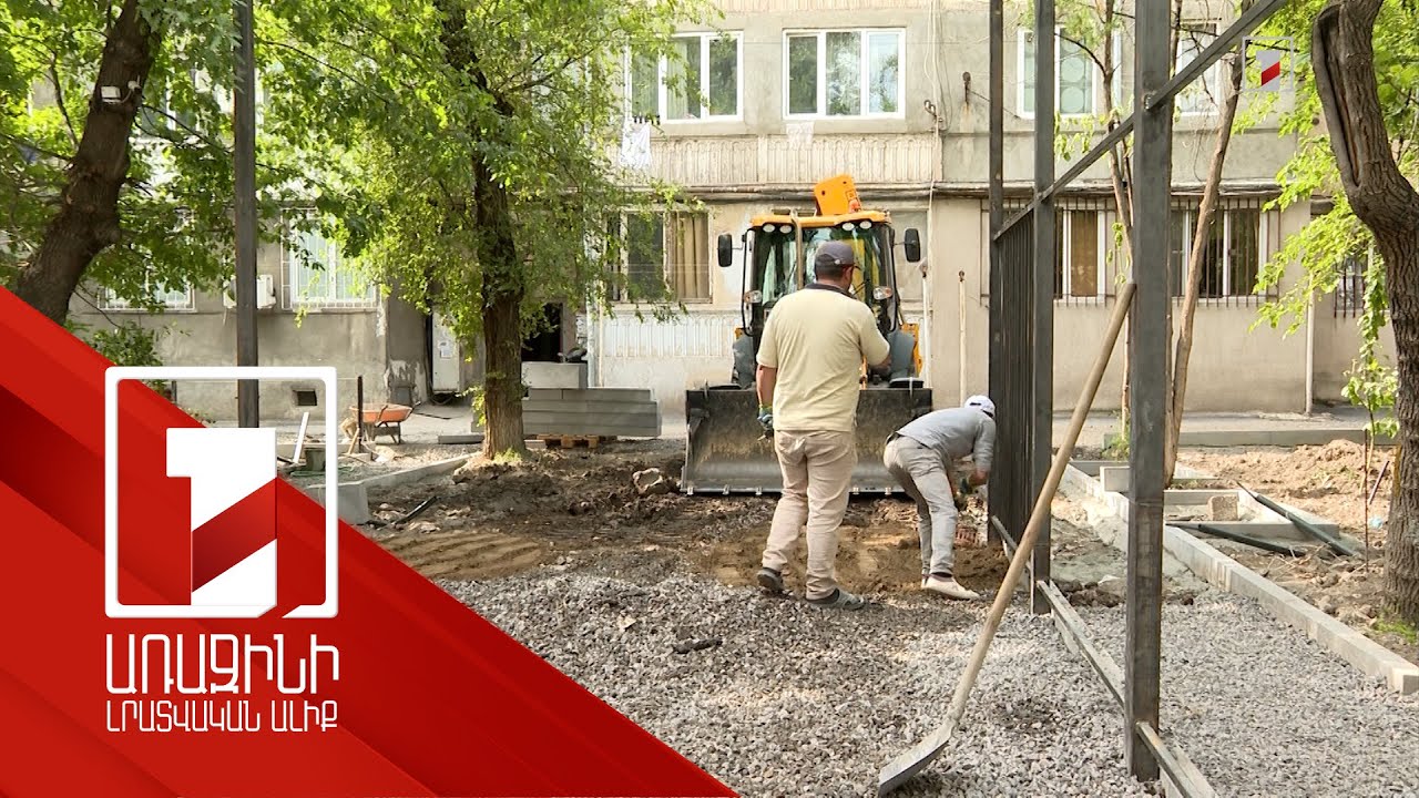 Արաբկիրում ավտոտնակներից «ազատագրված» բակերը բարեկարգվում են. հասցեներ