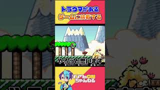 トラウマのあるゲームに挑戦したらそれどころじゃない【ヨッシーアイランド】  #ゲーム実況 #ヨッシーアイランド