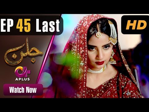 Jallan - Last EP 45 | Aplus| Saboor Ali, Imran Aslam | Pakistani Drama | C1D1