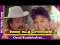 Idhu Namma Bhoomi Tamil Movie Songs Oorai Kooticholven Video Song SPB S Janaki Ilaiyaraaja