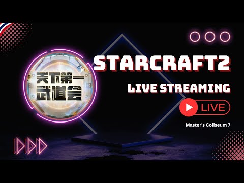 (LIVE) Starcraft 2 - Master's Coliseum 7 - Days 10 - Playoff