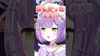 感想が子どもみたいになる紫宮るなと爆笑する空澄セナ【空澄セナ/ぶいすぽ/切り抜き】#shorts #ぶいすぽ #切り抜き #ぶいすぽ切り抜き #空澄セナ #紫宮るな