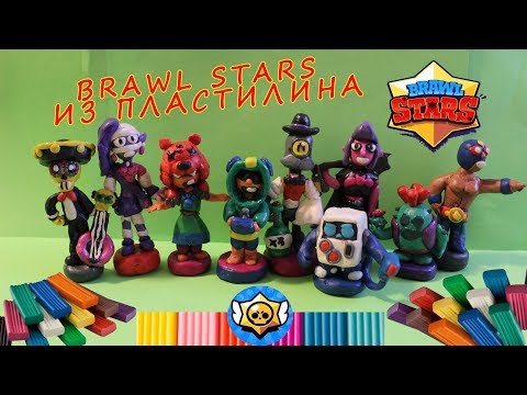 BRAWL STARS ИЗ ПЛАСТИЛИНА. ОБЗОР моей коллекции из популярной игры!