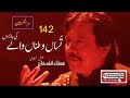 Tusa Watna Waly Ke Jano Isakhelwi
