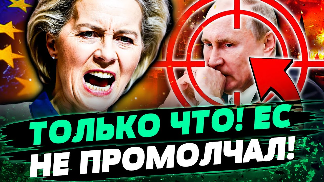 🔴ЭКСТРЕННЫЙ УДАР! НАЧАЛОСЬ! ЕВРОПА ДАЛА СУПЕР ЖЁСТКОЮ ОТМАШКУ РОССИЕ! АРМЕГ