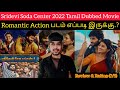 Sridevi Soda Center 2022 New Tamil Dubbed Movie Review By Critics Mohan ZEE5 ZeeTamil Anandhi