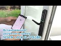 Умный дверной биометрический замок SEVEN LOCK SL-7761BF