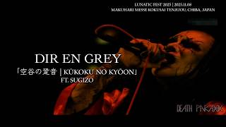 Download lagu DIR EN GREY -「空谷の跫音 | Kūkoku no Kyōon」ft. SUGIZO [LUNATIC FEST 2025] [Esp/Eng Sub] mp3
