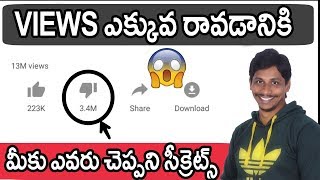 How To Grow Your Channel Fast 2018 |  Youtube Algorithms Revealed Telugu
