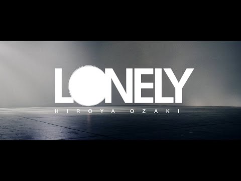 尾崎裕哉 『LONELY』