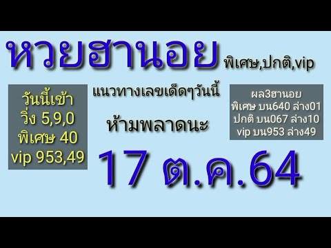 หวย เลข เด็ด vip facebook