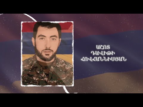 Ձեզ բացակա չենք դնի․ Աշոտ  Հովհաննիսյան