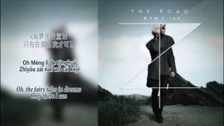 Z.Tao The Road (Chinese+Pinyin+English Lyrics)