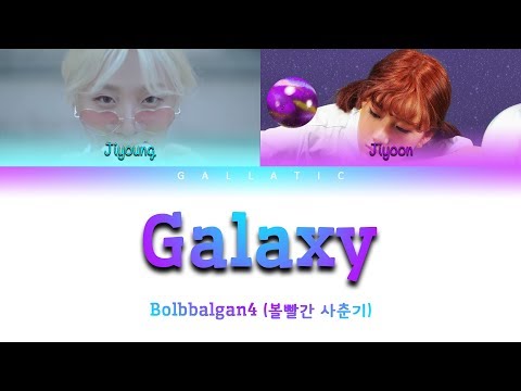 Bolbbalgan4 (볼빨간 사춘기) - "Galaxy (우주를 줄게)" Lyrics (Color Coded Eng/Rom/Han)