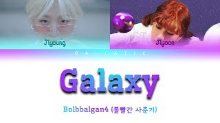 Bolbbalgan4 (볼빨간 사춘기) - &quot;Galaxy (우주를 줄게)&quot; Lyrics (Color Coded Eng/Rom/Han)