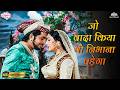 Jo Wada Kiya Woh Nibhana Padega HD Taj Mahal Mohammed Rafi Lata Mangeshkar Classic Romantic