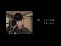 李玉璽 – 句點 #我們不能是朋友#插曲 官方歌詞版 李玉璽 – 句點 #我們不能是朋友#插曲 官方歌詞版