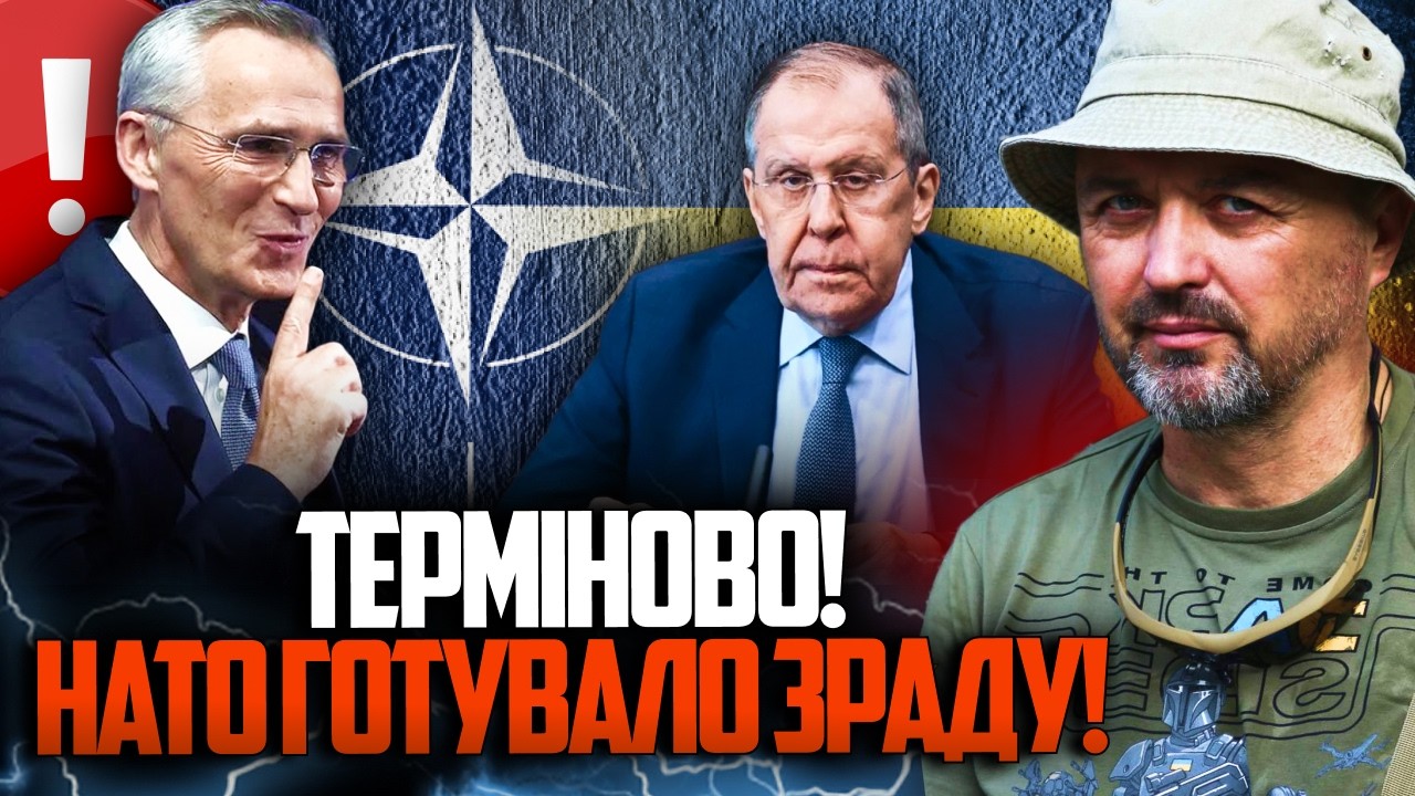 🤯 Столтенберг таємно домовлявся з Лавровим. Реальні плани генсека розкрито