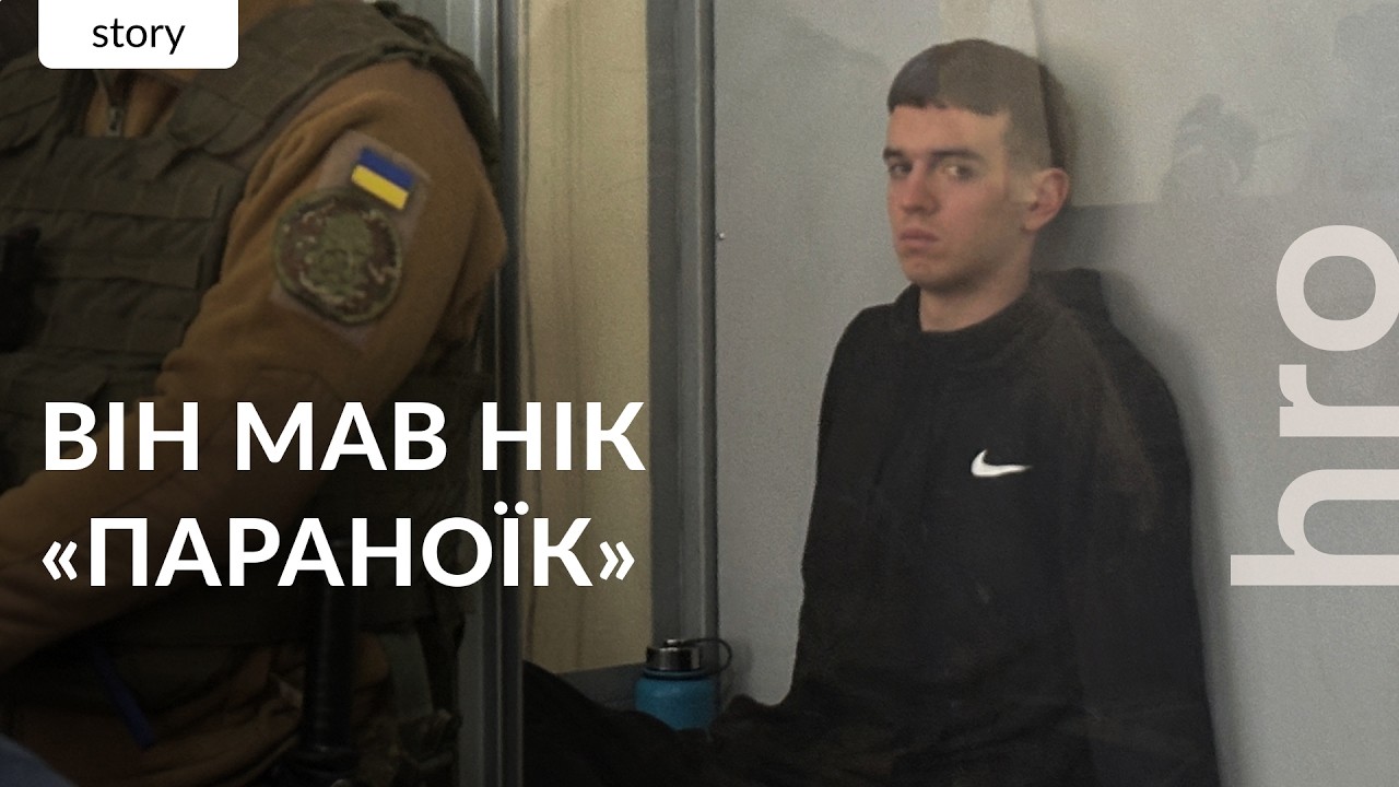 «Я, тихо посміхаючись, точив ніж». Чому затягується суд у справі вбивства Іри