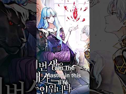 Diario de lectura #6 - I'm the Master of this Life #reccomended #manhwa