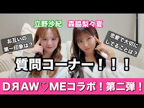 【コラボ第二弾！】森脇梨々夏ちゃんと質問コーナーをやったらまさかの展開に、、、！？