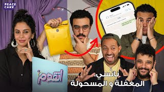 اتقدم ???? خناقة نانسي مع البيست فريند ????