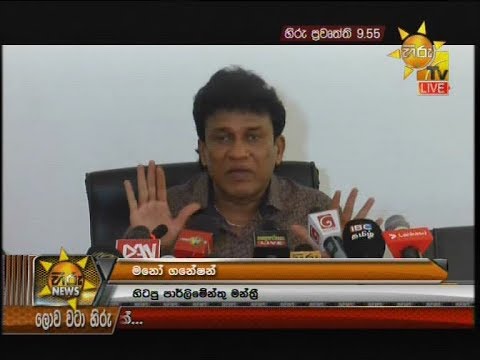 Hiru News 9.55 PM | 2020-04-19