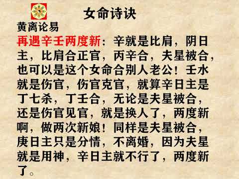 離命女