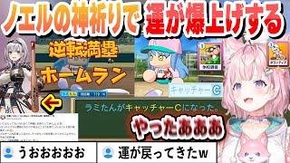 【 #ホロライブ甲子園2025 】ノエルの神祈りと貯めた運が爆上がりして特訓にボランティア・他校調査で秋大会に挑んだ結果がすごすぎるこよりまとめ【ホロライブ/切り抜き/博衣こより】