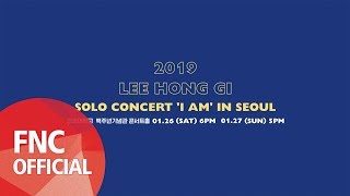 2019 LEE HONG GI SOLO CONCERT &#39;I AM&#39; IN SEOUL - Shout Out Video