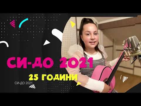 Tv Tera Bitola Sido 2021