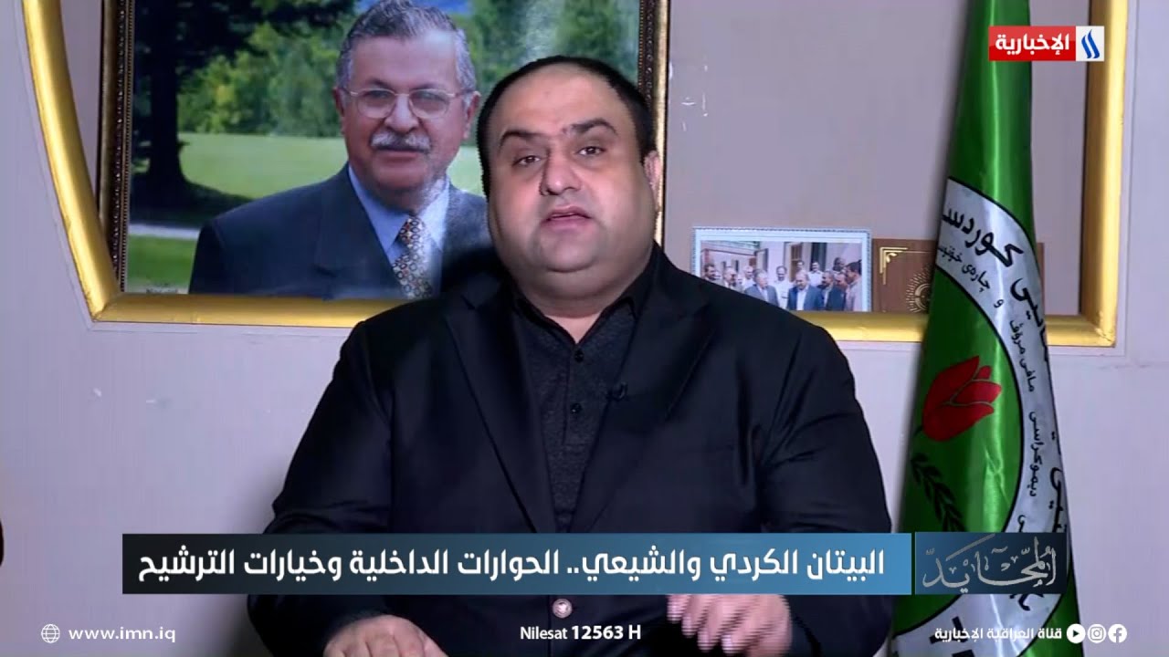 فيديو | احمد الهركي: التقارب بين الاتحاد الوطني والجيل الجديد يعيد التوازن للإقليم