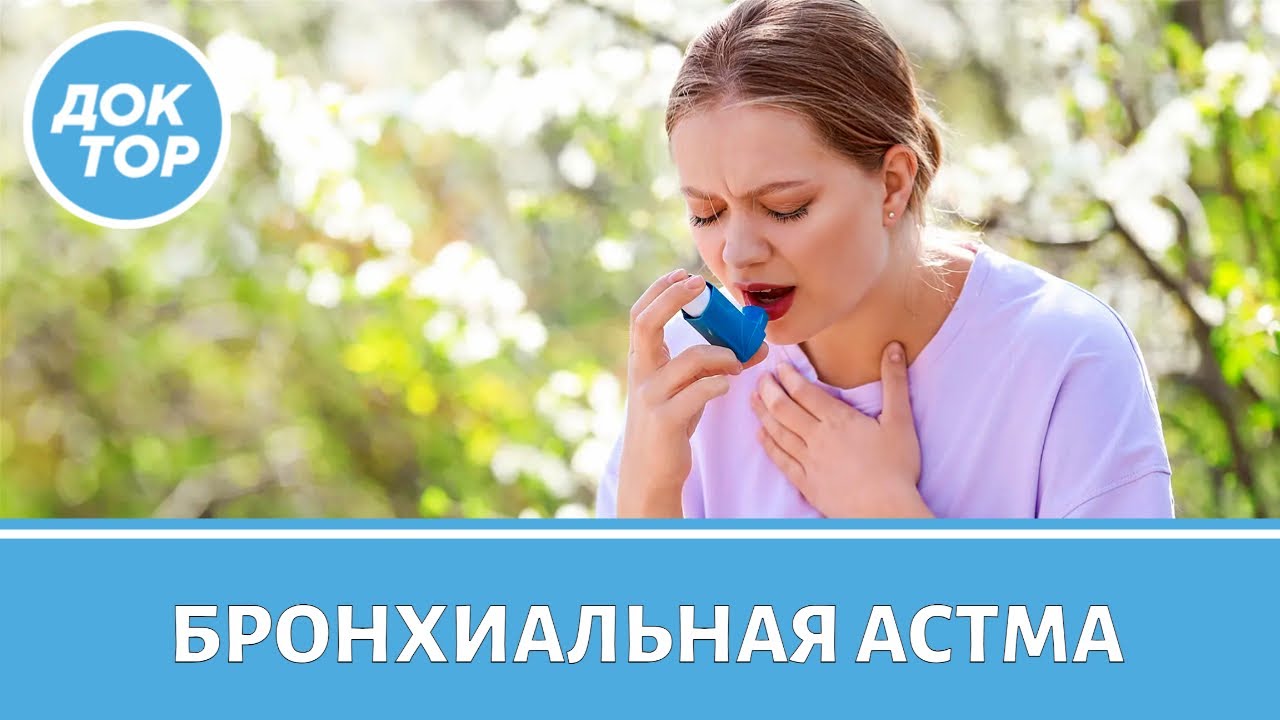 Может ли астма начаться у взрослого человека