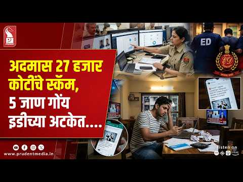 ED arrests three more in Goa ‘digital arrest’ cyber fraud case