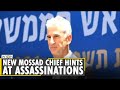 'Determined to stop Iran's dream of nuclear arms': Mossad New Chief | Latest World English News