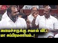நாட்டையே கொள்ளை அடிச்சிட்டிங்க..! DMK M Subramaniam Latest Speech | TN Assembly | Nba 24x7