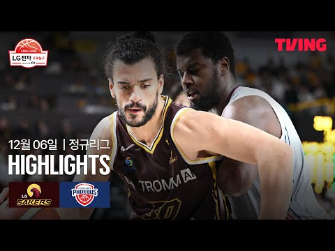 [LG vs 현대모비스] 12/6 경기 I 2025-26 LG전자 프로농구 I 하이라이트 I TVING