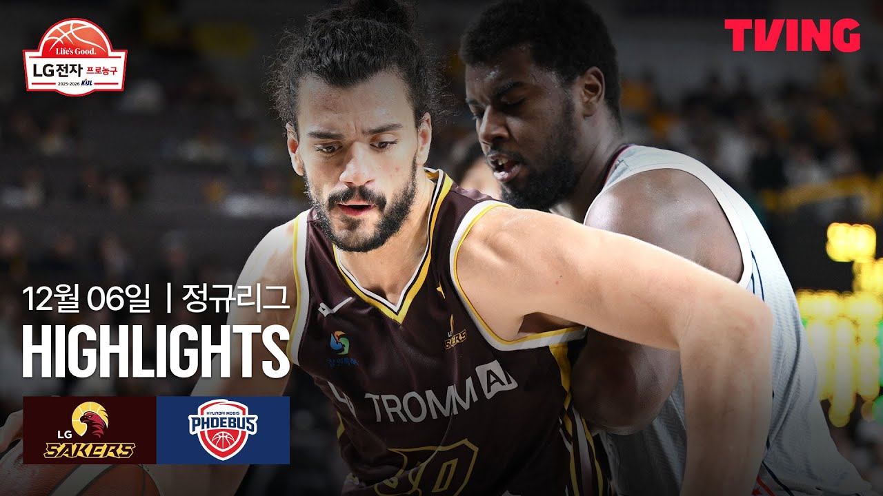 [LG vs 현대모비스] 12/6 경기 I 2025-26 LG전자 프로농구 I 하이라이트 I TVING