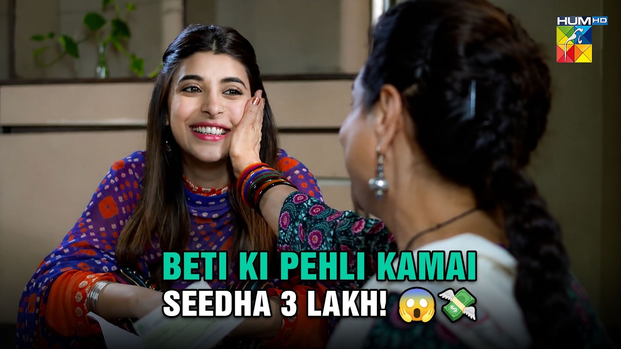 Beti Ki Pehli Kamai...Aur Woh Bhi 3 Lakh..!😱 #Udaari #Shorts #HUMTV