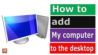 How to show my computer icon on the desktop
