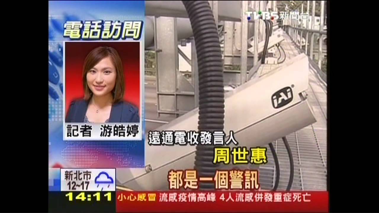 「付錢還被酸」!車主怒退eTag 交長神隱
