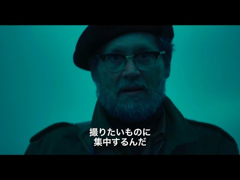 ジョニー・デップ主演『MINAMATA（原題）』海外版予告編