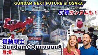 【祝・完結🎉】機動戦士Gundam GQuuuuuuX（ジークアクス）ガンプラが凄すぎた！｜グランフロント大阪・ガンダム祭り完全レポート！万博ガンダムも
