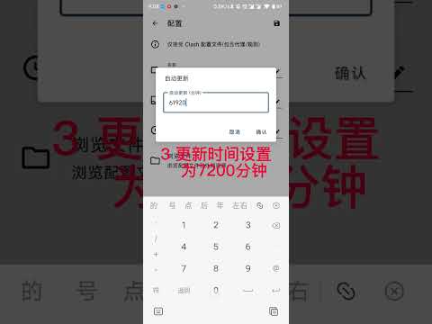 安卓设备导入clash链接并完成基本设置使用