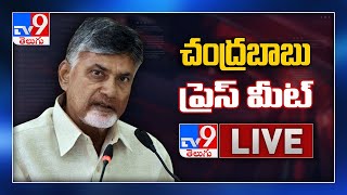 Chandrababu Naidu Press Meet LIVE || Corona Crisis