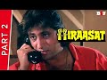 Hiraasat (1987) | Part 2 | Mithun Chakraborty, Hema Malini, Shakti Kapoor, Shatrughan Sinha