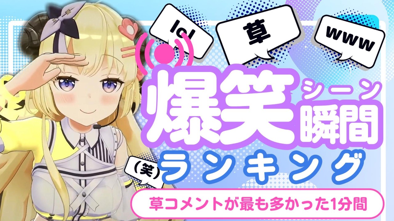YouTubeサムネイル