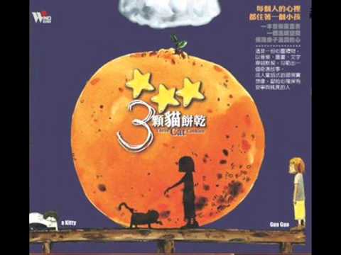 Silent Love - Three Cat Cookies - Chen Chen Ho