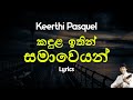 කඳුළ ඉතින් සමාවෙයන් Kandula Ithin Samaweyan Lyrics Keerthi Pasquel